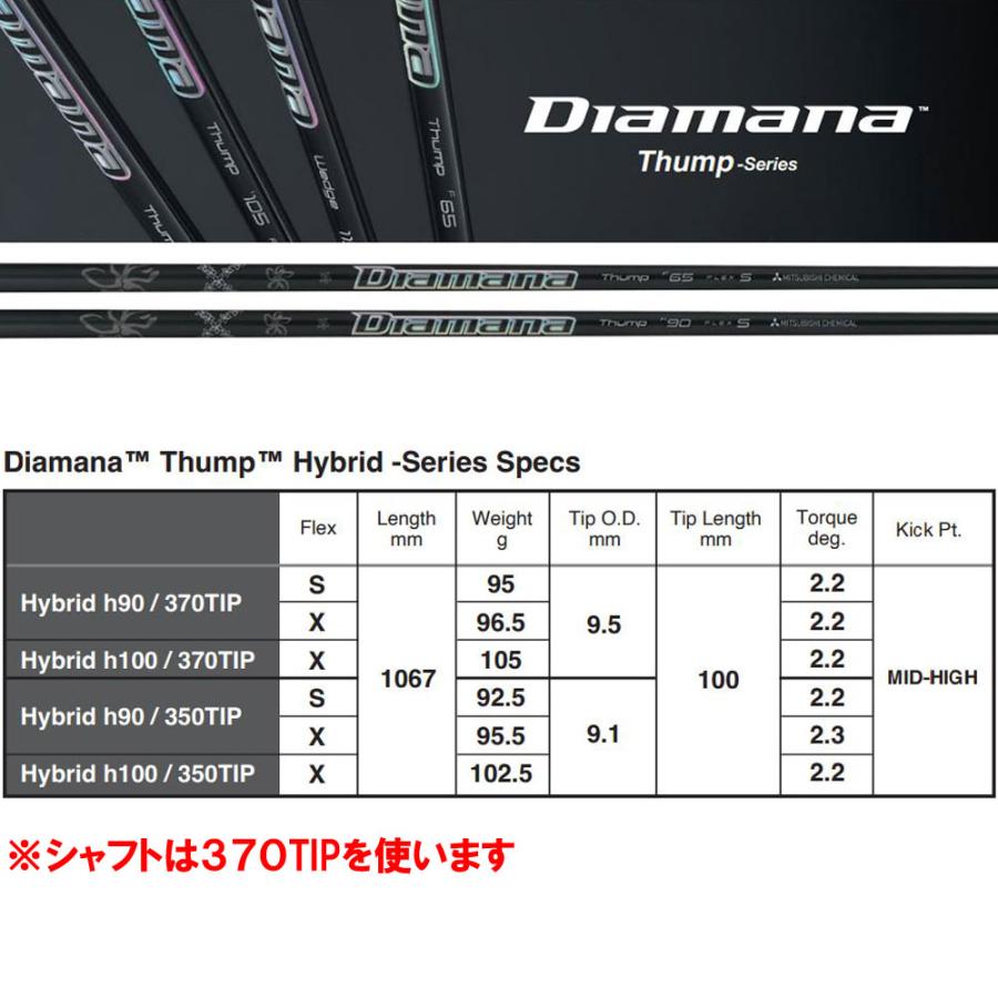 UT専用 三菱ケミカル ディアマナ サンプ ピン G410以降 ハイブリッド