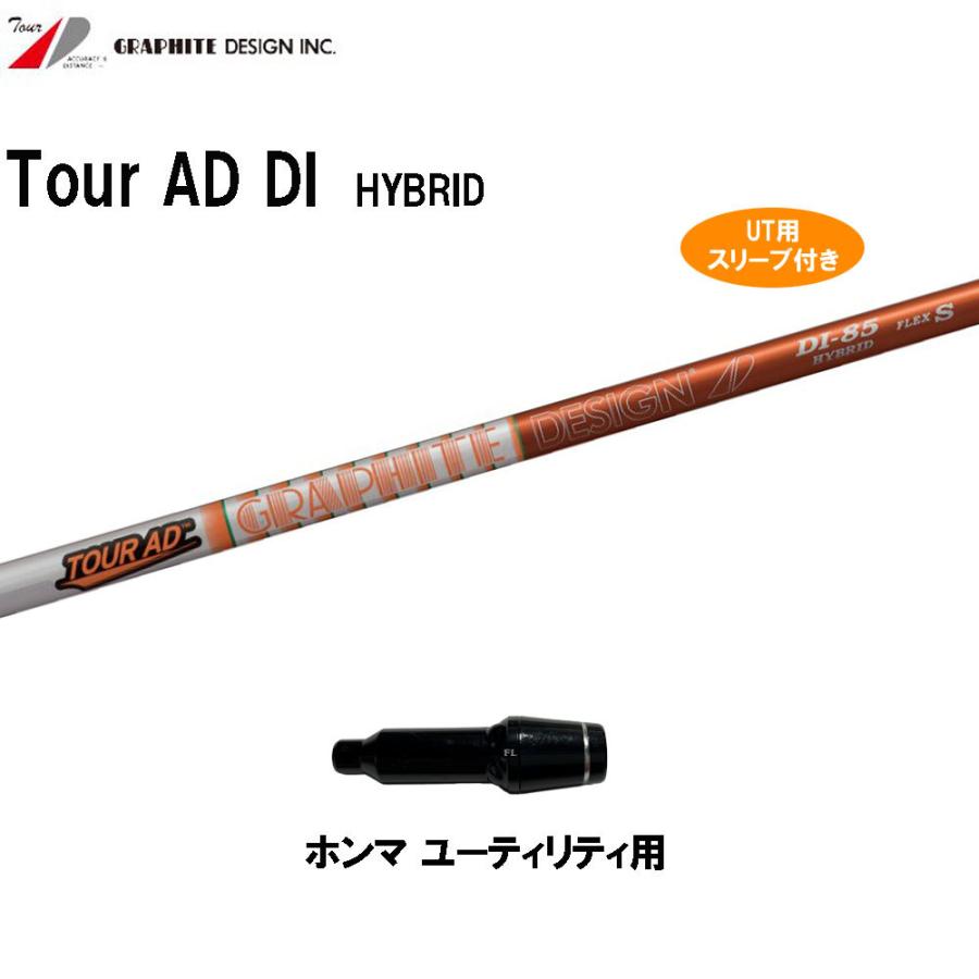 TOUR AD UT用 グラファイトデザイン ツアーAD DI ハイブリッド ホンマ