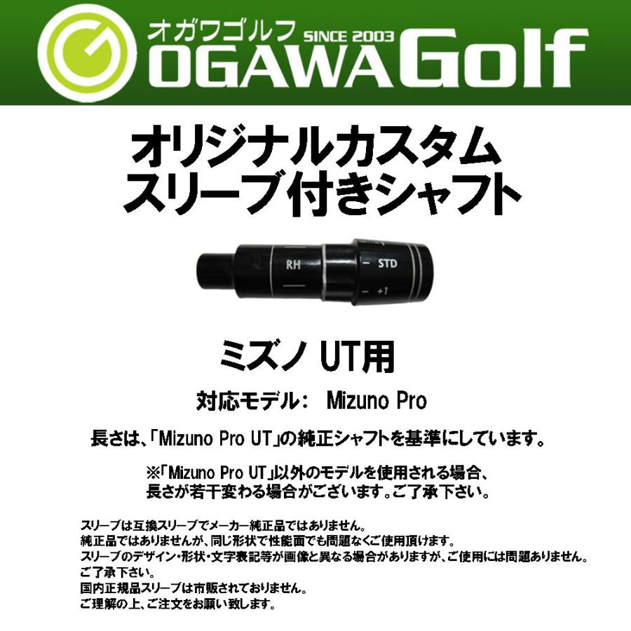 シャフト MIZUNO TourAD ミズノ純正スリーブ (SR) メール便不可
