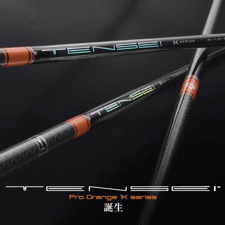 FW用 三菱ケミカル テンセイ プロ オレンジ 1K テーラーメイド用 FW用 三菱ケミカル テンセイ プロ オレンジ 1K テーラーメイド用