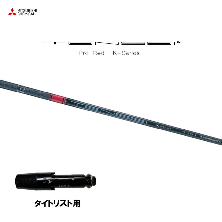 テンセイレッド　1k 60X スリクソンスリーブ 楽天市場】スリクソン/SRIXON ZXi /ZX5 /ZX7 /MKII /XXIO eks