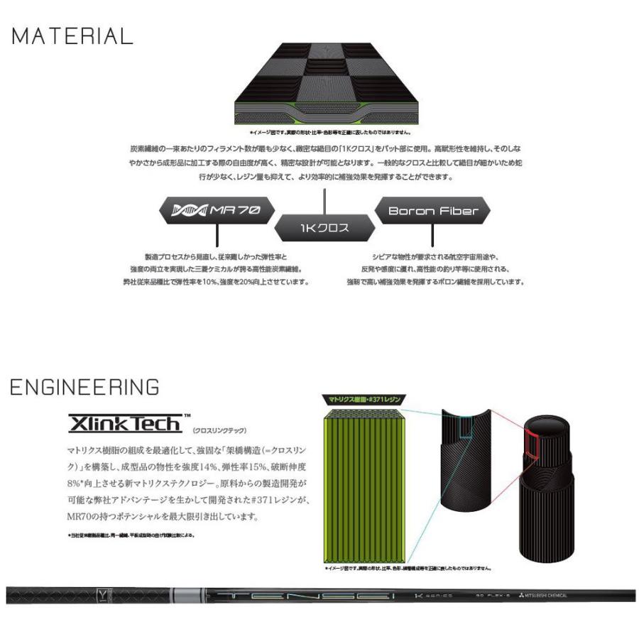 FW用 三菱ケミカル テンセイ プロ ホワイト 1K 日本仕様 テーラーメイド用 スリーブ付シャフト フェアウェイウッド用 TENSEI Pro  White 1K