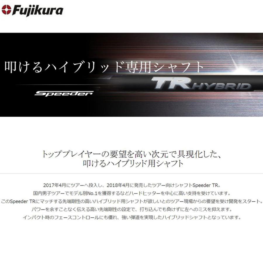 PXG用スリーブ フジクラ TR HYBRID 95-S 5UT用 【公式通販】
