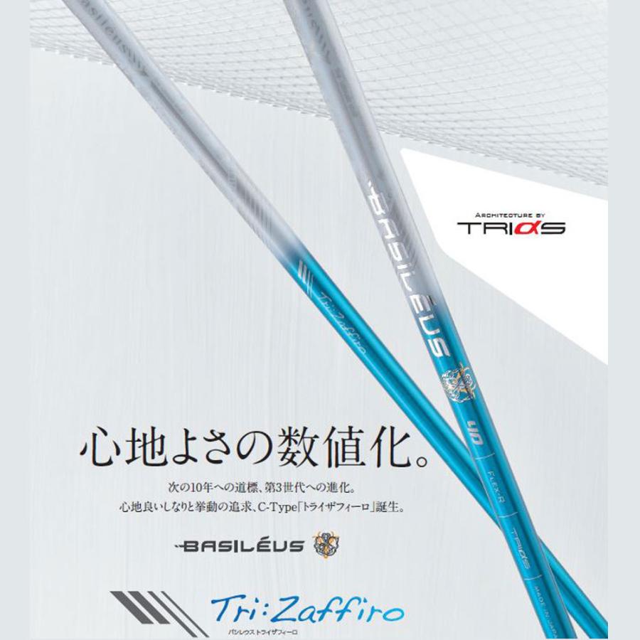 トライファス バシレウス トライザフィーロ スリクソン(旧タイプ