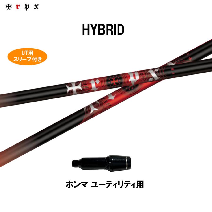 UT用 TRPX HYBRID ホンマ ユーティリティ用 スリーブ付シャフト