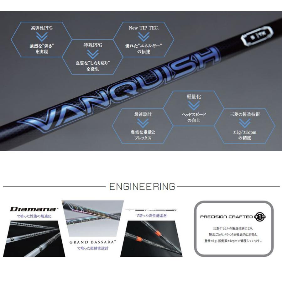 三菱 三菱ケミカル ヴァンキッシュ オノフ用 スリーブ付シャフト