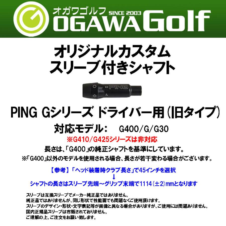 信託キャロウェイ スリーブ付きシャフト 三菱ケミカル VANQUISH