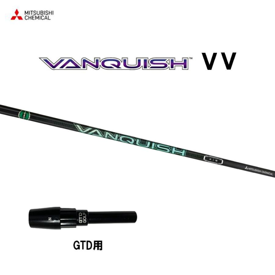 三菱（MITSUBISHI） 三菱ケミカル VANQUISH VV GTD用 スリーブ付