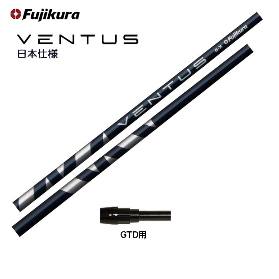 フジクラシャフト - フジクラ VENTUS BLUE 日本いたし方 GTD用 衣手付矢がら １番ウッド用 カスタム矢がら 文句なし衣手 ヴェンタス 青碧 VeloCore ゴルフパーツ、工具-ゴルフ-シャフト