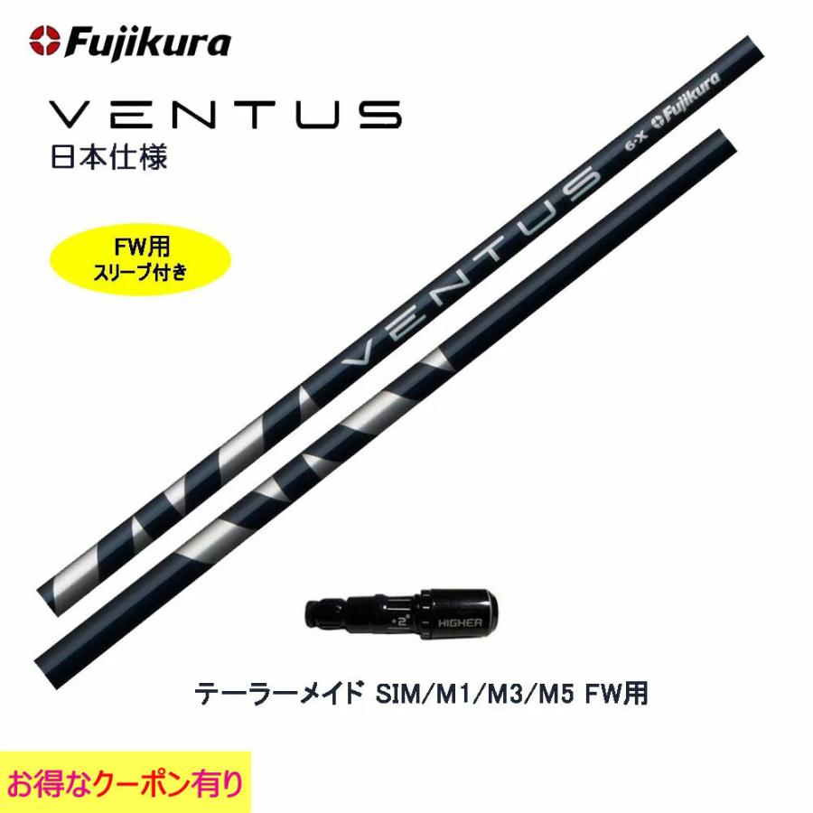 大阪直営店 フジクラ ベンタスブルー VENTUS BLUE 5S US仕様 TM