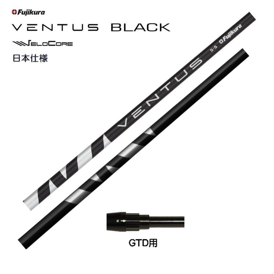 フジクラシャフト - フジクラ VENTUS BLACK 日本いたし方 GTD用 衣手付矢がら １番ウッド用 カスタム矢がら 文句なし衣手 ヴェンタス 黒いこと VeloCore スポーツ-ゴルフ
