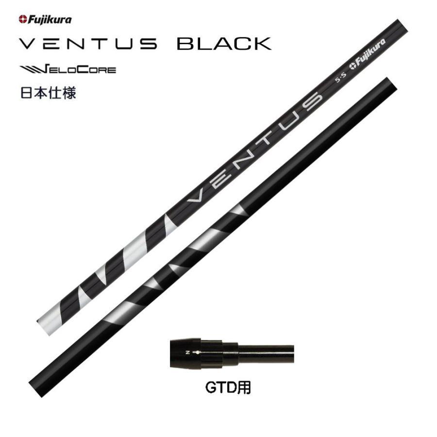 フジクラ VENTUS BLACK 日本仕様 GTD用 スリーブ付シャフト ドライバー用 カスタムシャフト 純正スリーブ ヴェンタス ブラック VeloCore｜ogawagolf