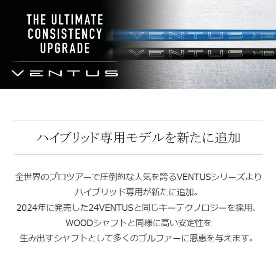 フジクラシャフト UT専用 フジクラ VENTUS HB BLACK ピン G410以降