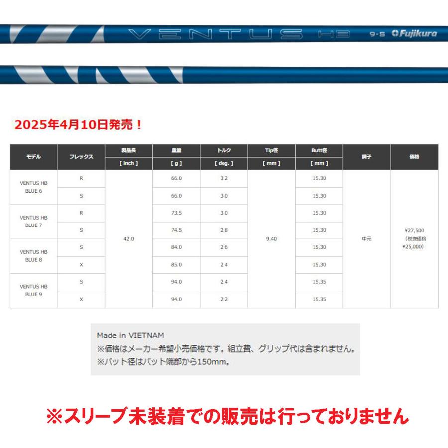 フジクラシャフト UT専用 フジクラ VENTUS HB BLUE キャロウェイ(旧