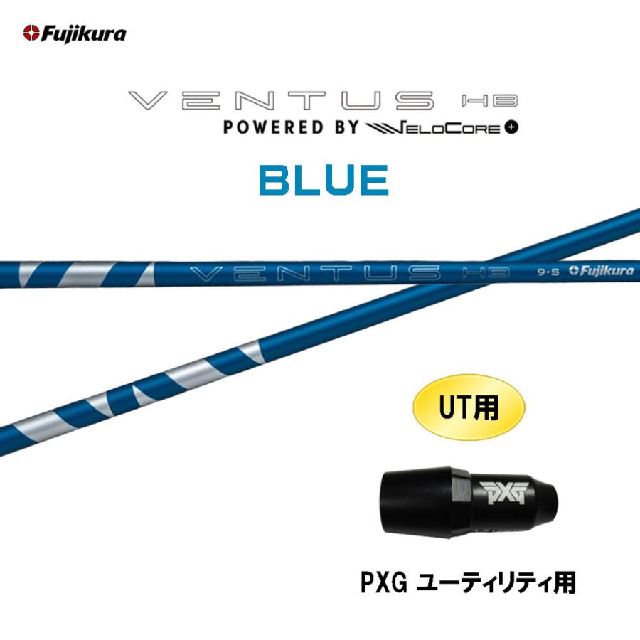 新品】VENTUS HB BLUE(ベンタスハイブリッド)カスタムシャフト