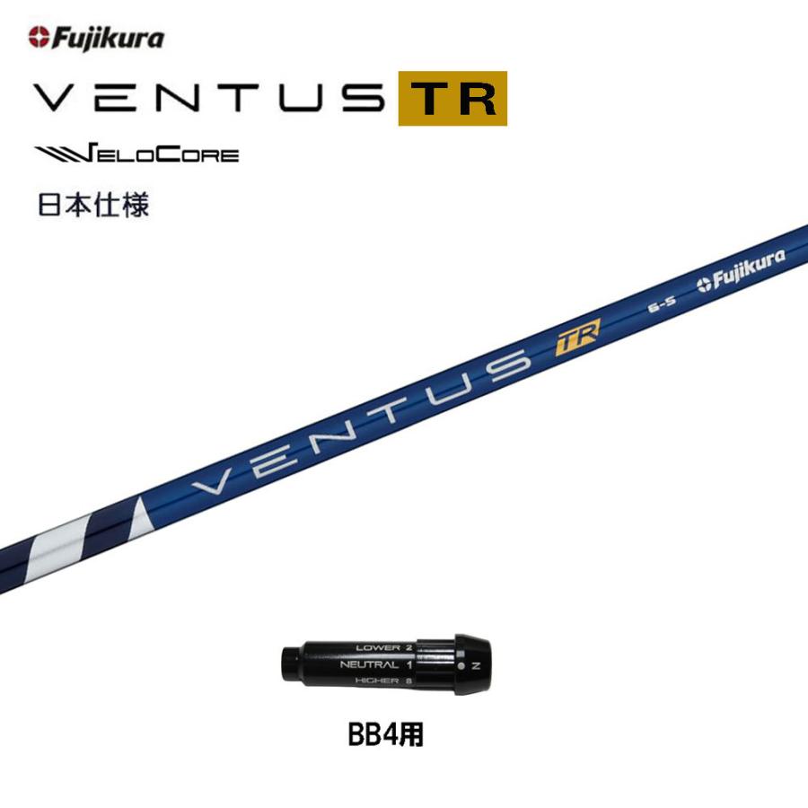フジクラシャフト - フジクラ 日本いたし方 VENTUS TR BLUE BB4用 衣手付矢がら １番ウッド用 カスタム矢がら 文句なし衣手 ベンタス TR 青碧 Fujikura VeloCore ゴルフパーツ、工具-ゴルフ