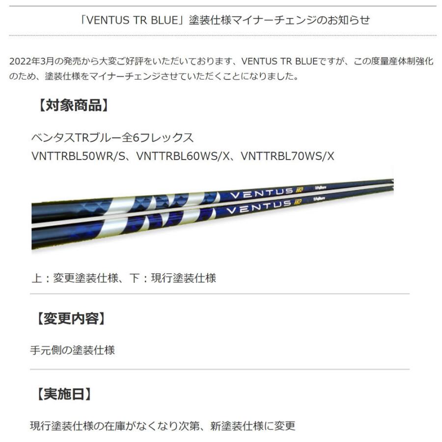 フジクラ 日本仕様 VENTUS TR BLUE ブリヂストン用 スリーブ付シャフト ドライバー用 カスタムシャフト 非純正スリーブ ベンタス TR ブルー Fujikura VeloCore｜ogawagolf｜05