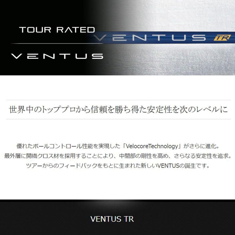 FW用 フジクラ 日本仕様 VENTUS TR BLUE ミズノ用 スリーブ付シャフト フェアウェイウッド用 カスタムシャフト ベンタス TR ブルー Fujikura VeloCore｜ogawagolf｜02