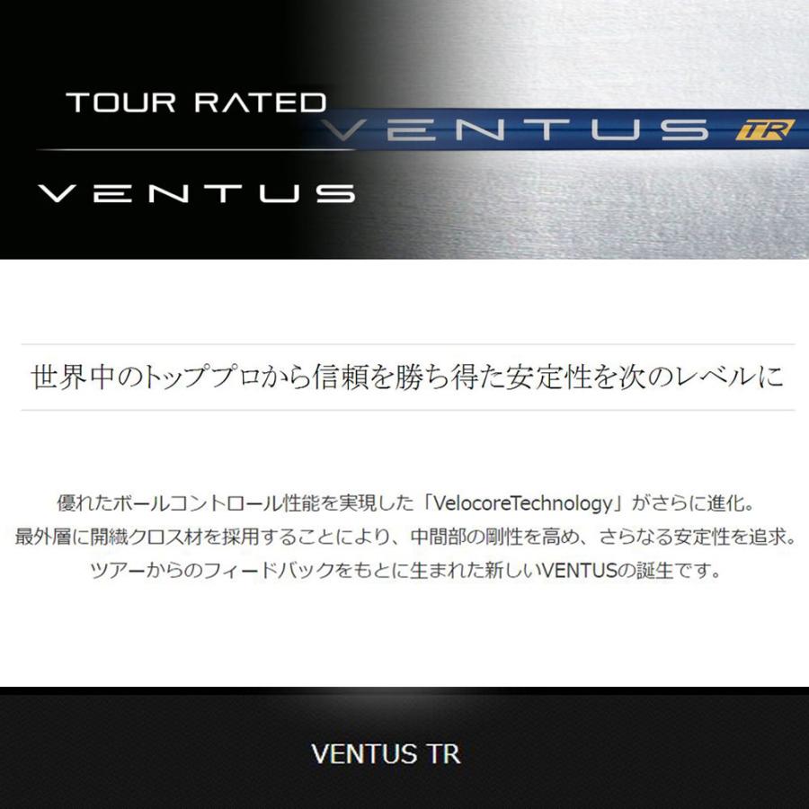 フジクラシャフト フジクラ 日本仕様 VENTUS TR BLUE オノフ用 