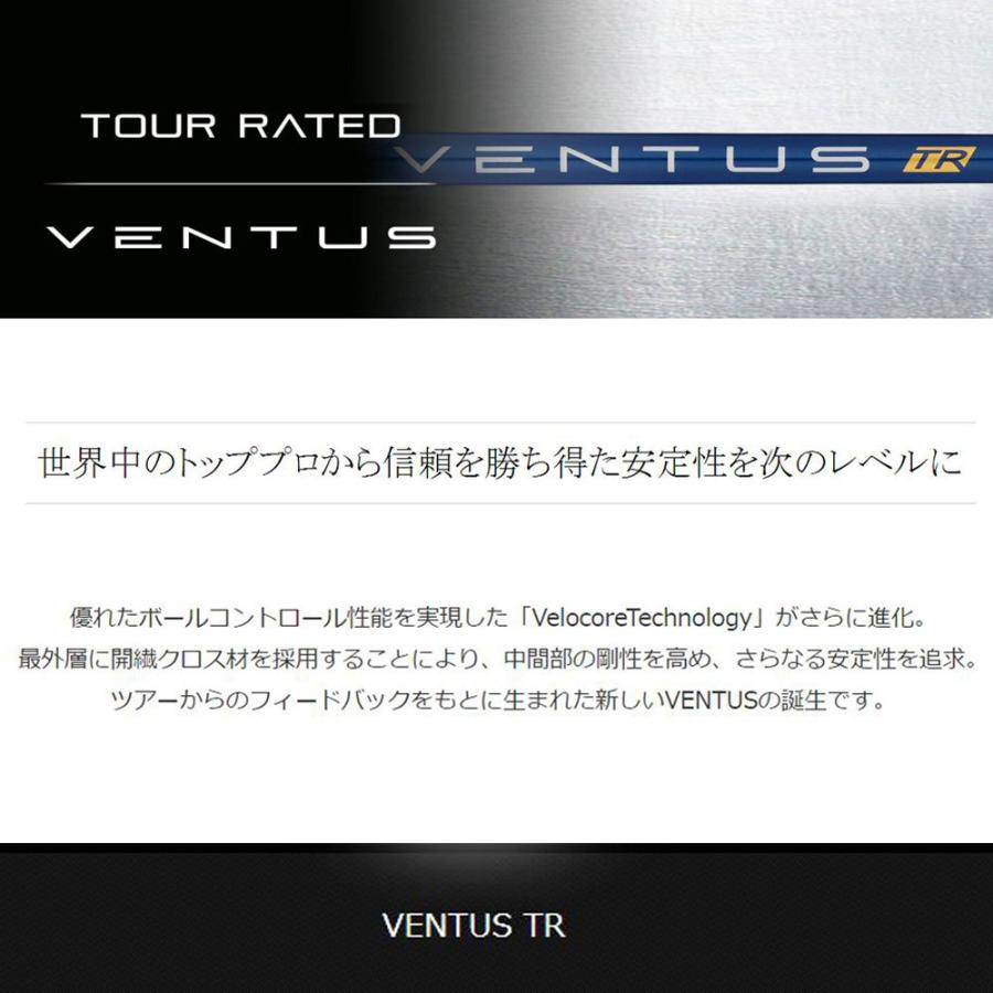 フジクラシャフト フジクラ 日本仕様 VENTUS TR BLUE スリクソン(旧