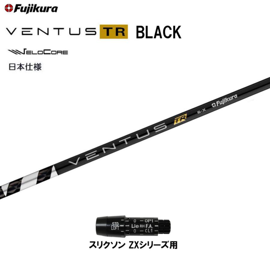 Specialクーポン発行中】 VENTUS TR BLACK 日本仕様 ベロコア Specialクーポン発行中】 VENTUS TR BLACK 日本仕様 ベロコア