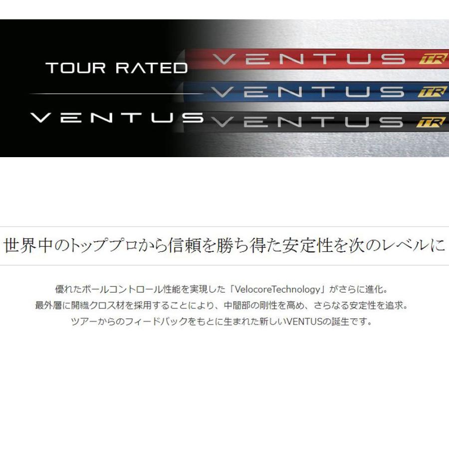 フジクラ 日本仕様 VENTUS TR RED ブリヂストン用 スリーブ付シャフト