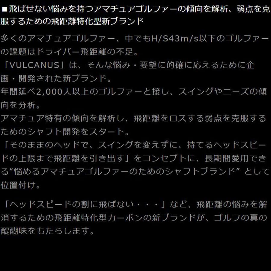 日本シャフト バルカヌス オノフ用 スリーブ付シャフト ドライバー用 カスタムシャフト 互換スリーブ NIPPON SHAFT VULCANUS_3
