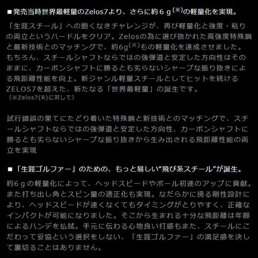 UT用 日本シャフト N.S.PRO ZELOS 6 ミズノ ユーティリティ用 スリーブ付シャフト 非純正スリーブ NIPPON SHAFT
