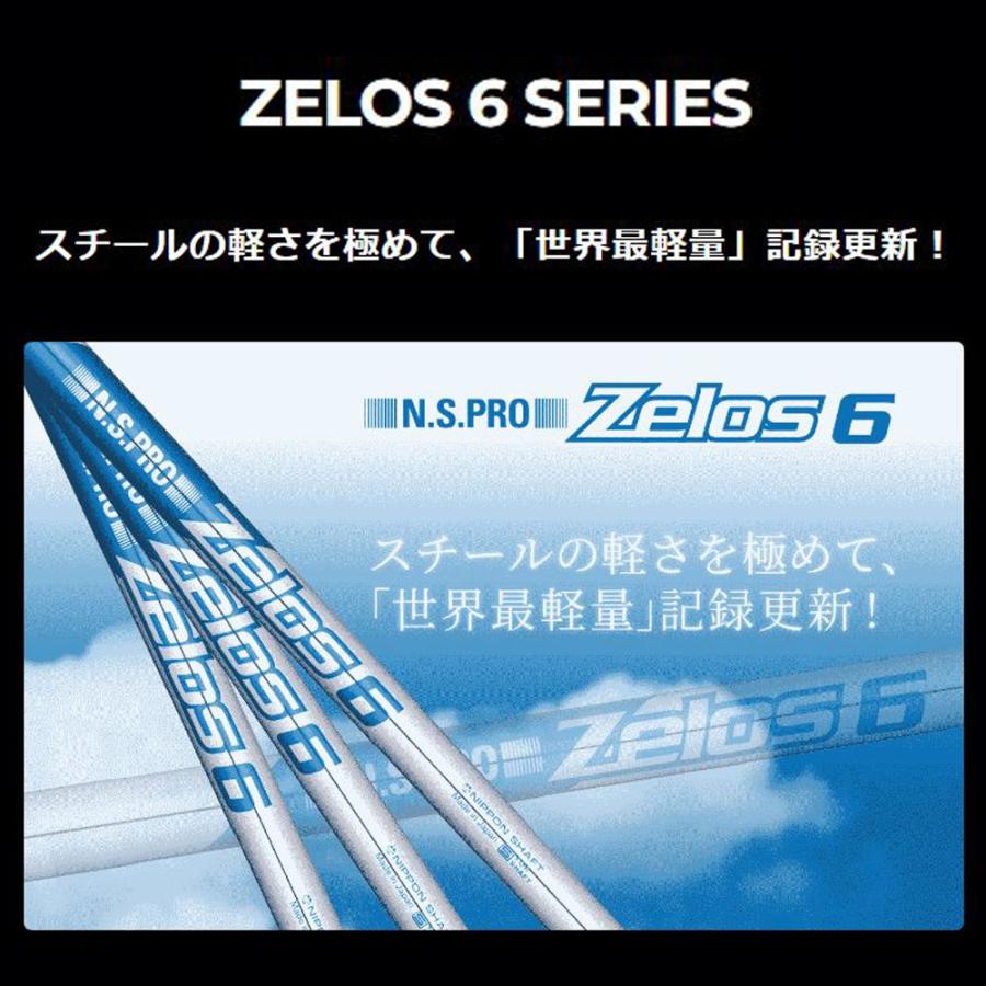 日本シャフト UT用 N.S.PRO ZELOS 6 タイトリスト ユーティリティ用