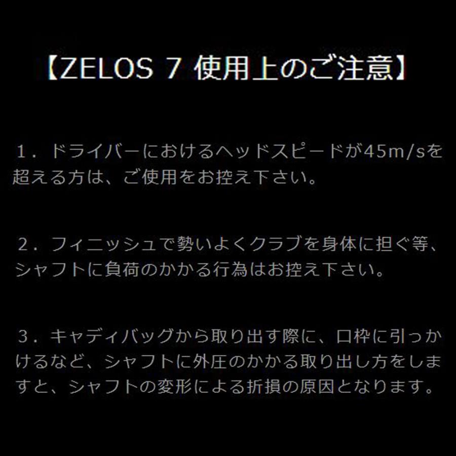 日本シャフト UT用 N.S.PRO ZELOS 7 ピン G410以降 ハイブリッド