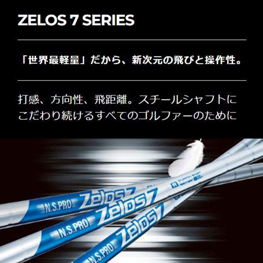 PXGスリーブ装着　ZEROS7HYBRID ゼロス7　0317適合 日本シャフト UT用 N.S.PRO ZELOS 7 PXG ユーティリティ用 スリーブ付