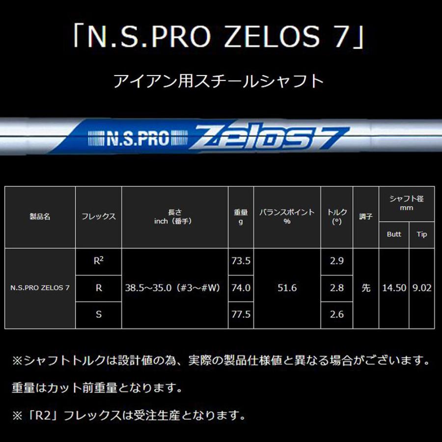 日本シャフト UT用 N.S.PRO ZELOS 7 PXG ユーティリティ用 スリーブ付