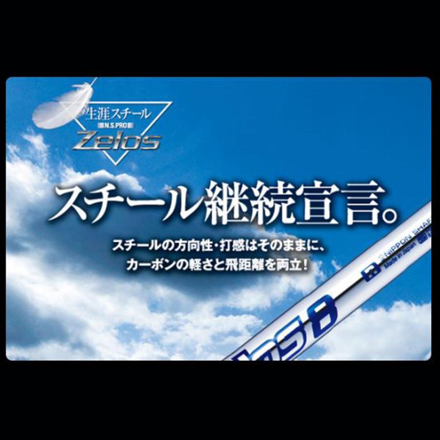 日本シャフト UT用 N.S.PRO ZELOS 8 ピン G410以降 ハイブリッド