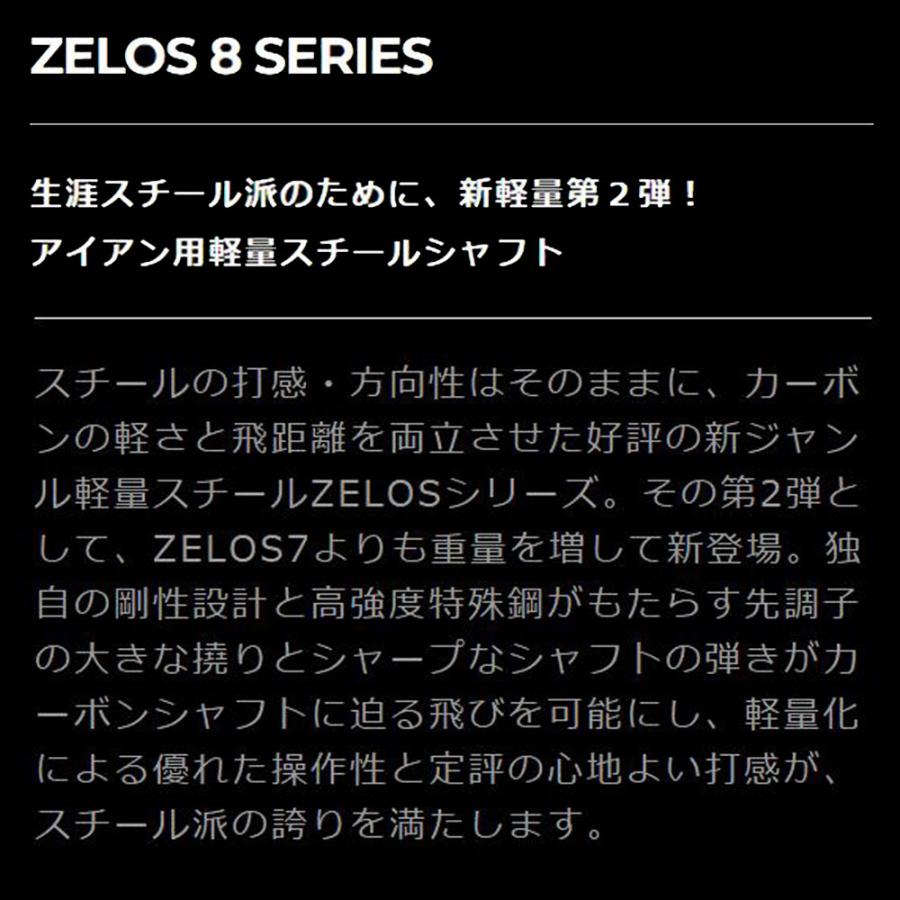 日本シャフト UT用 N.S.PRO ZELOS 8 PXG ユーティリティ用 スリーブ付