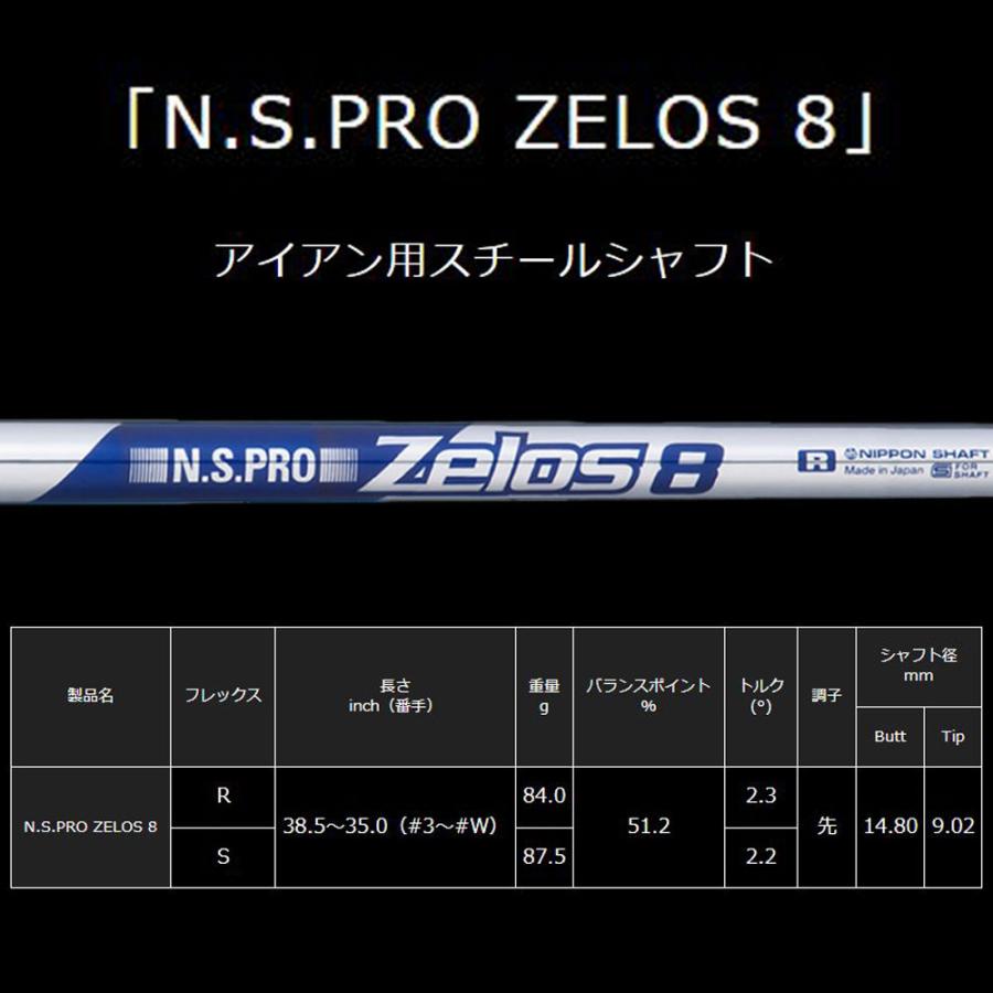 日本シャフト UT用 N.S.PRO ZELOS 8 PXG ユーティリティ用 スリーブ付