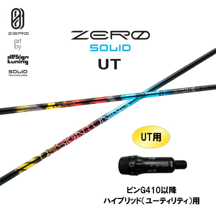 Design Tuning（デザインチューニング） UT専用 ゼロ ソリッド UT ピン
