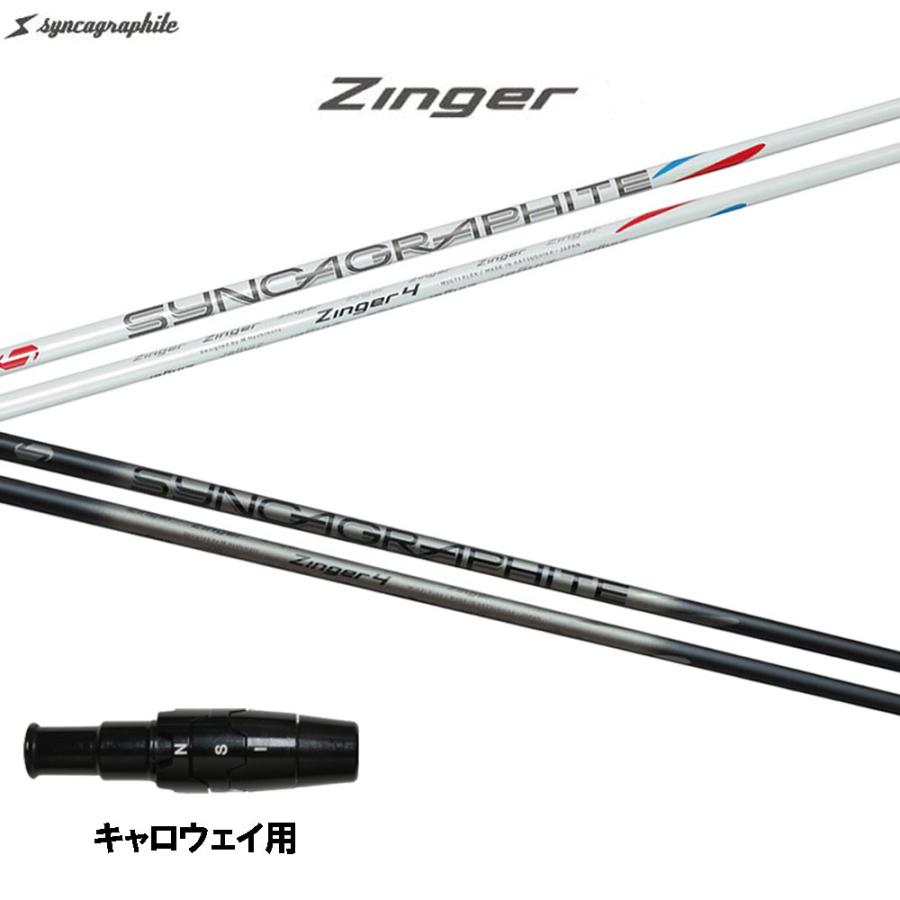 シンカグラファイト ジンガ― キャロウェイ用 スリーブ付シャフト