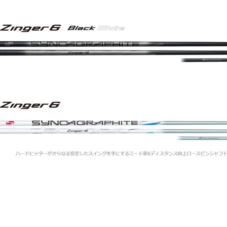 シンカグラファイト ジンガ― ピン G410以降用 スリーブ付シャフト ドライバー用 カスタムシャフト 非純正スリーブ Zinger｜ogawagolf｜03