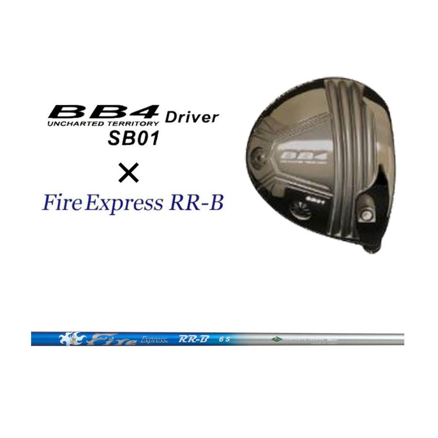 プログレス Progress BB4 SB01 ドライバー ファイアーエクスプレス ダブルアールビー Fire Express RR-B オリジナルカスタム(73150円)