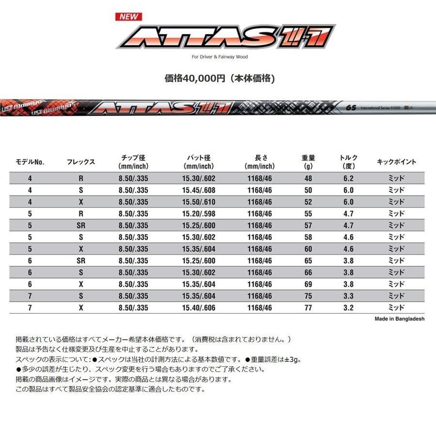 公式ショップから探す プログレス BB6 ドライバー アッタスジャック Progress USTマミヤ ATTAS11 アッタス11 オリジナルカスタムクラブ