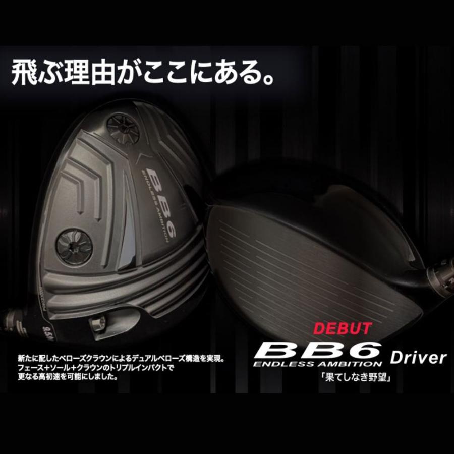 SEAL限定商品 プログレス BB6 ドライバー ディアマナ GT Progress Diamana GT オリジナルカスタムクラブ