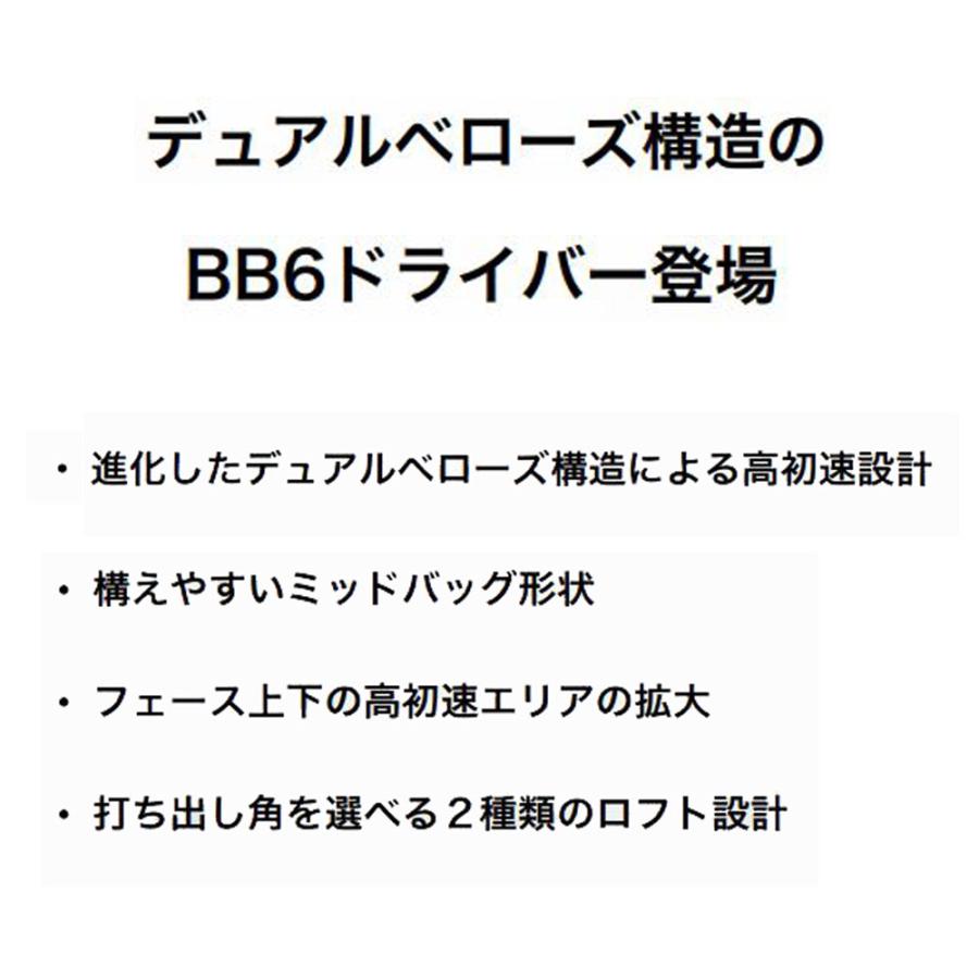 SEAL限定商品 プログレス BB6 ドライバー ディアマナ GT Progress Diamana GT オリジナルカスタムクラブ