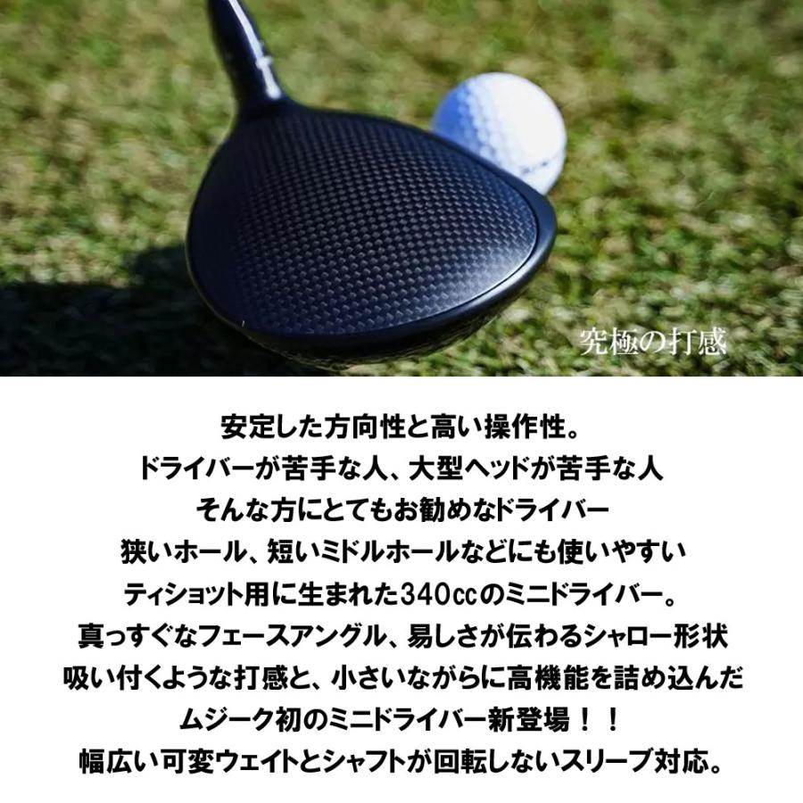 muziik（ムジーク） 【ヘッド単体販売不可】ムジーク ブラック エク 