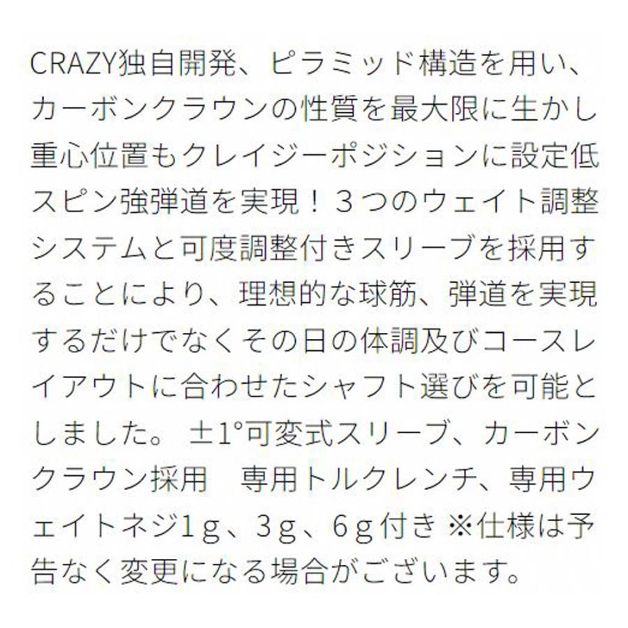 クレイジー CRZ-445 ドライバー ヘッド単体／オリジナルカスタムクラブ CRAZY CRZ 445_3