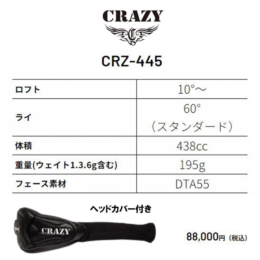 クレイジー CRZ-445 ドライバー ヘッド単体／オリジナルカスタムクラブ CRAZY CRZ 445_4