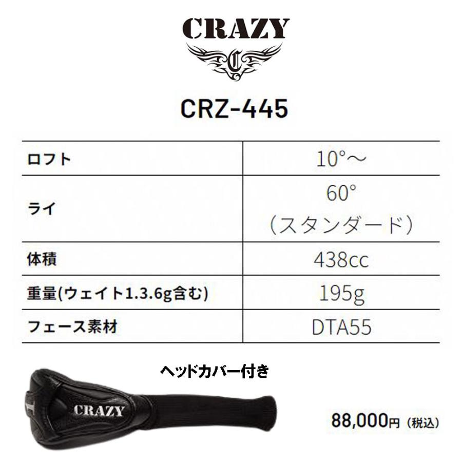 クレイジー CRZ-445 ドライバー ヘッド単体／オリジナルカスタムクラブ CRAZY CRZ 445｜ogawagolf｜05