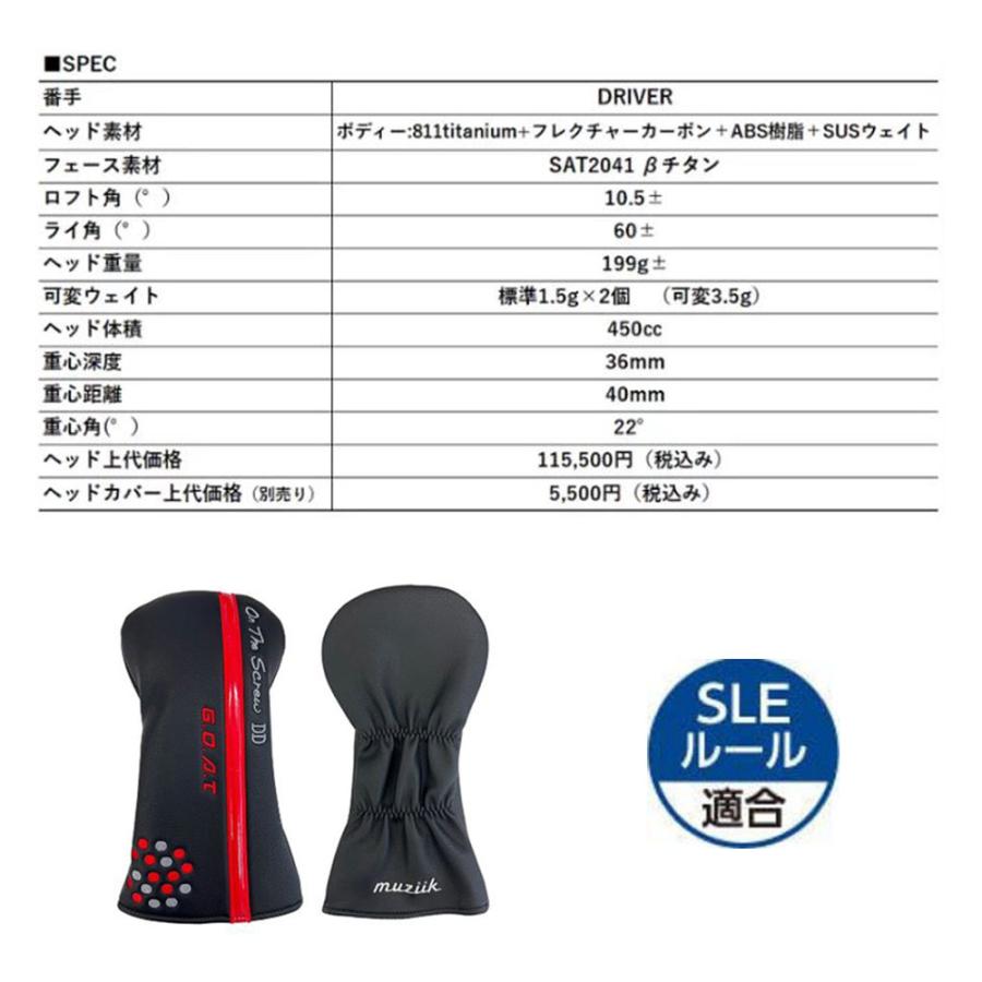 【ヘッド単体販売不可】ムジーク オン ザ スクリュー DD GOAT ドライバー オリジナルカスタムクラブ On The Screw DD G.O.A.T ゴートの画像