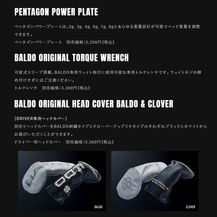 BALDO（バルド） 【ヘッド単体販売不可】バルド TT ドライバー GT5