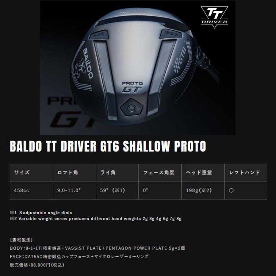 BALDO（バルド） 【ヘッド単体販売不可】バルド TT ドライバー GT6 