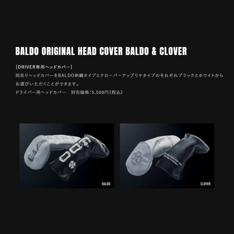 BALDO（バルド） 【ヘッド単体販売不可】バルド スカイ ドライブ